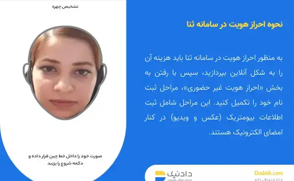 عکس سایت ثنا