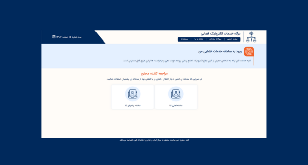 عکس سایت ثنا