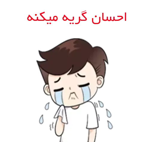 عکس نوشته احسان و پریسا