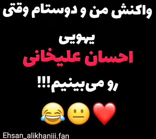 عکس نوشته احسان و پریسا