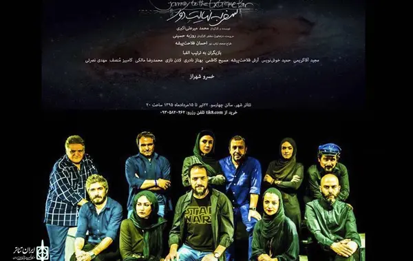 عکس نوشته احسان و پریسا