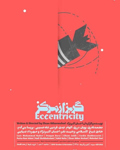 عکس نوشته احسان و پریسا