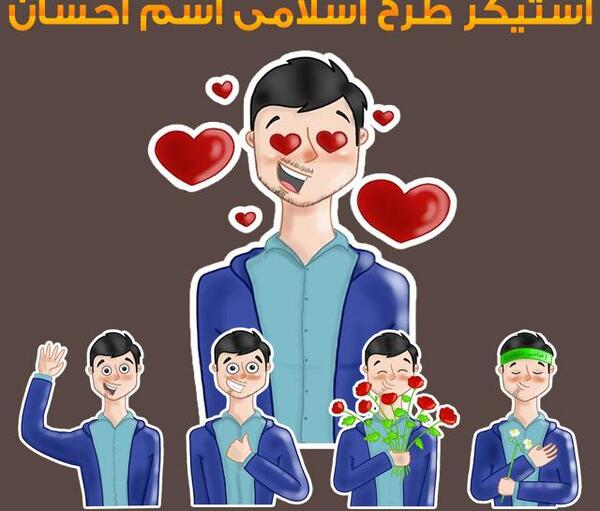 عکس نوشته احسان و پریسا