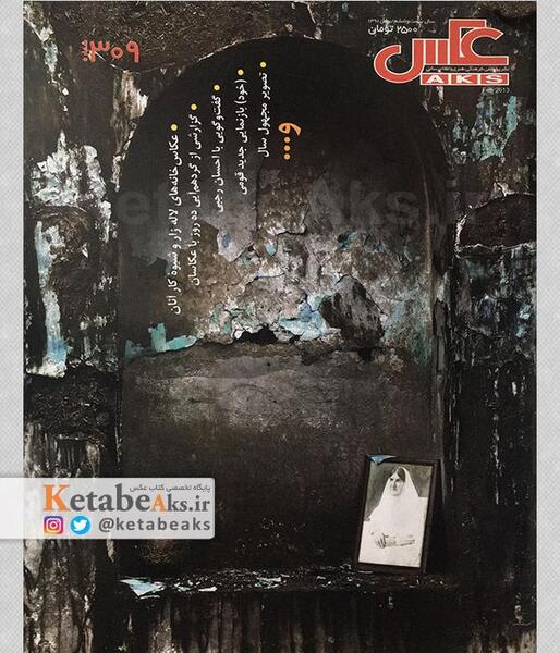 عکس نوشته احسان و پریسا