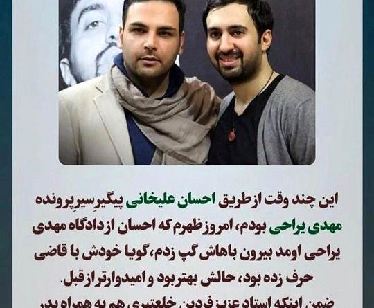 عکس نوشته احسان و پریسا