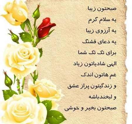 گیف عکس صبح بخیر متحرک عاشقانه