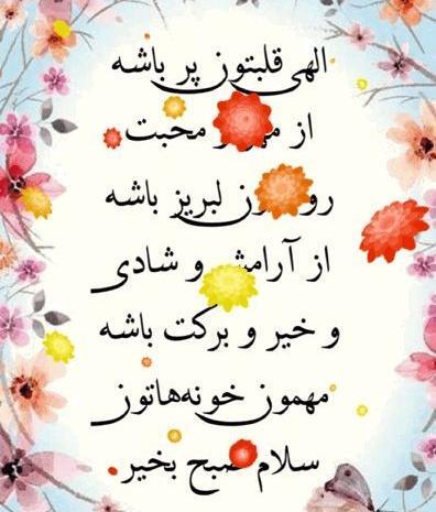 گیف عکس صبح بخیر متحرک عاشقانه