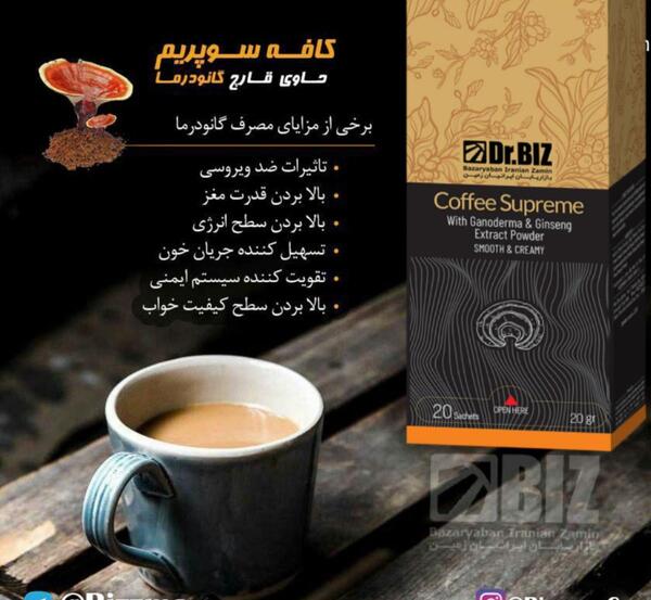عکس قهوه گانودرما سوپریم