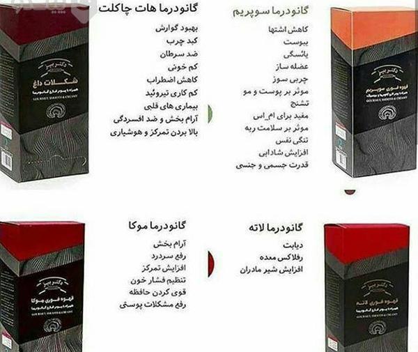 عکس قهوه گانودرما سوپریم