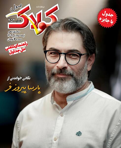عکسهای پارسا نصیریان