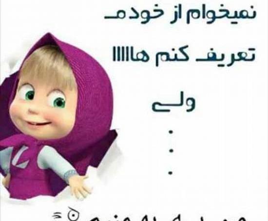 عکس یه بهمن ماهی