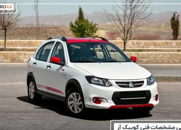 عکس کوییک نقره ای