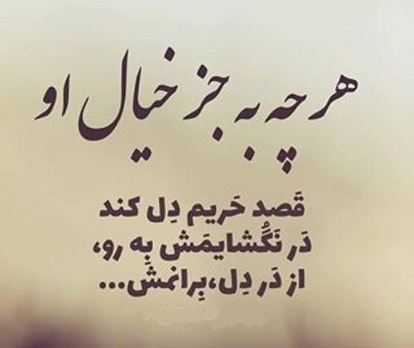 عکس نوشته زیبا از مولانا
