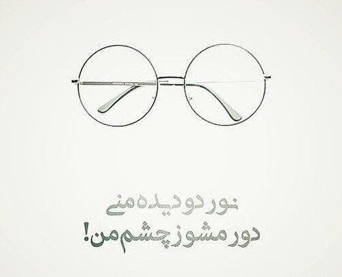 عکس نوشته زیبا از مولانا