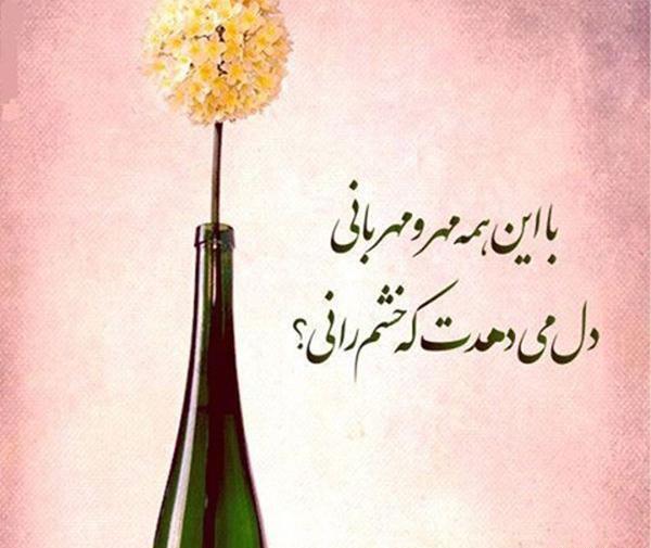 عکس نوشته زیبا از مولانا