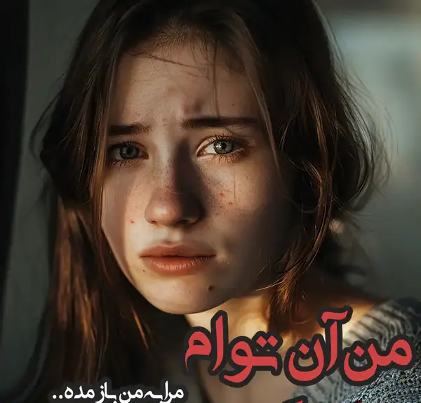 عکس نوشته زیبا از مولانا