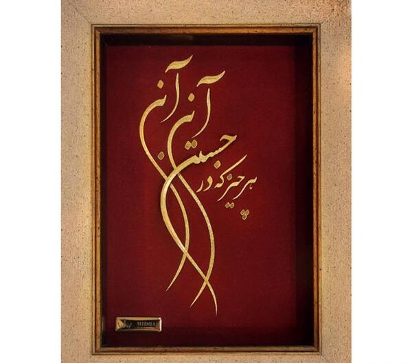 عکس طلاکوب