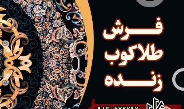 عکس طلاکوب