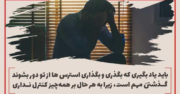 عکس جملات انگیزشی و ضد افسردگی