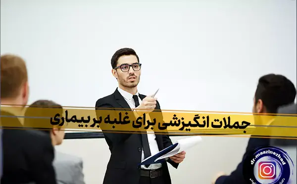 عکس جملات انگیزشی و ضد افسردگی