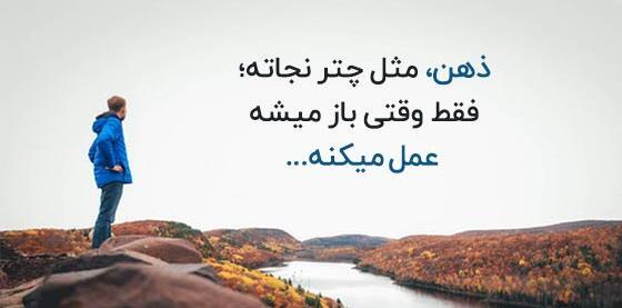 عکس جملات انگیزشی و ضد افسردگی