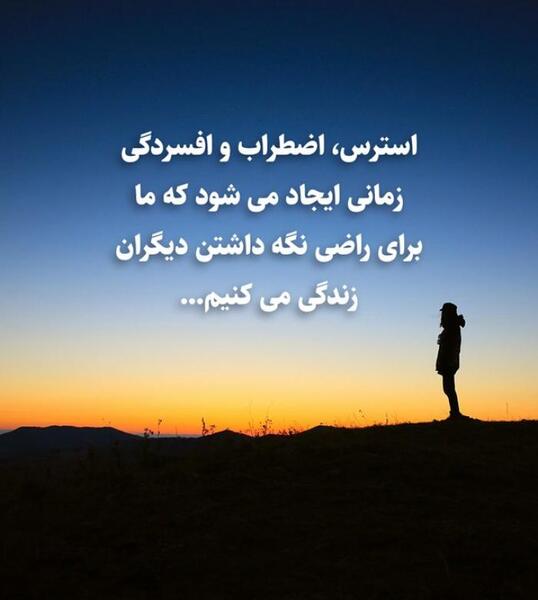 عکس جملات انگیزشی و ضد افسردگی