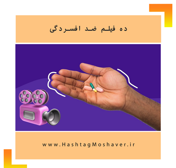 عکس جملات انگیزشی و ضد افسردگی
