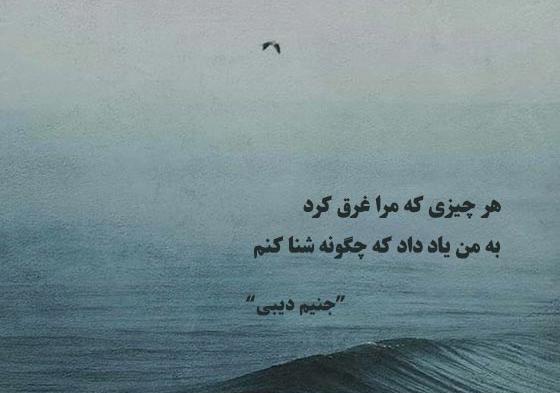 عکس جملات انگیزشی و ضد افسردگی