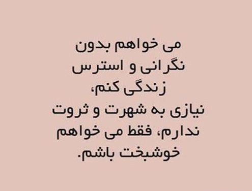 عکس جملات انگیزشی و ضد افسردگی