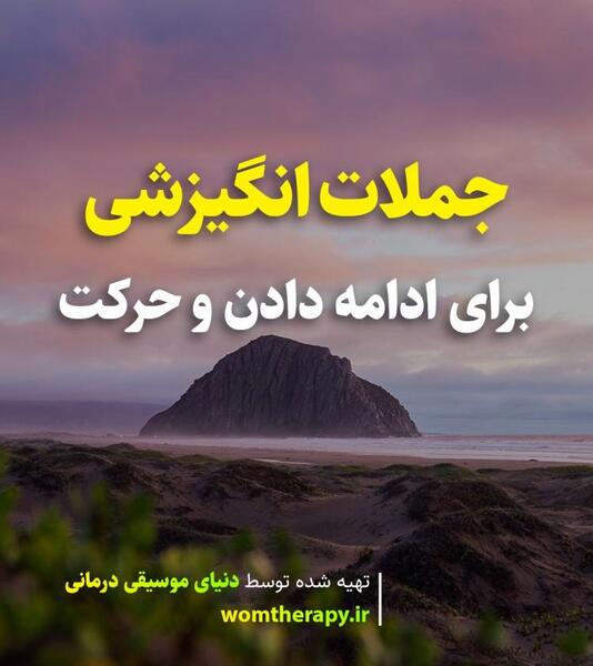 عکس جملات انگیزشی و ضد افسردگی