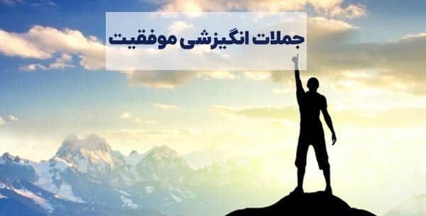 عکس جملات انگیزشی و ضد افسردگی