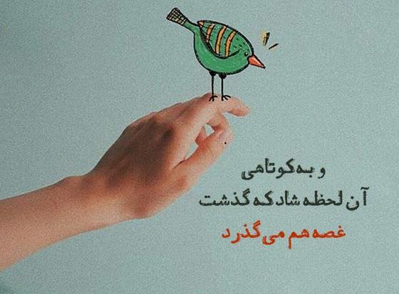 عکس جملات انگیزشی و ضد افسردگی