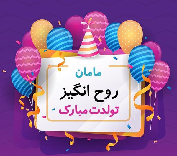 عکس روح مریم