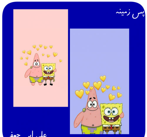 عکس پس زمینه کارتونی