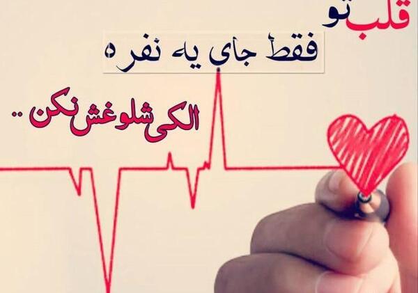 عکس دخترانه ضربان قلب