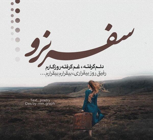 عکس نوشته دلم گرفته از رفیق