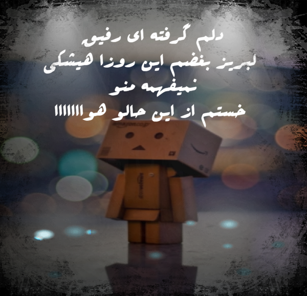 عکس نوشته دلم گرفته از رفیق