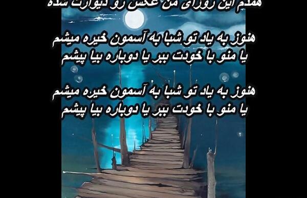 عکس نوشته دلم گرفته از رفیق