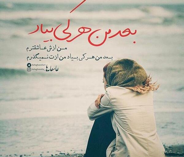 عکس نوشته دلم گرفته از رفیق
