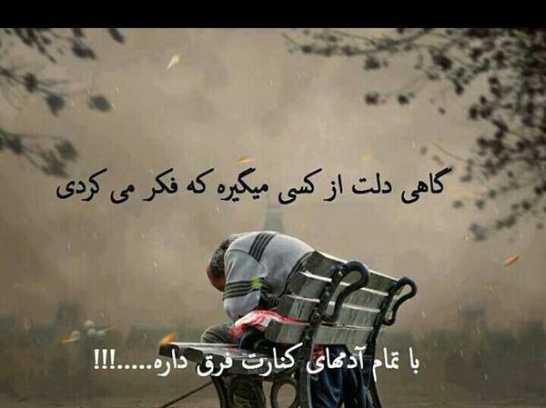 عکس نوشته دلم گرفته از رفیق
