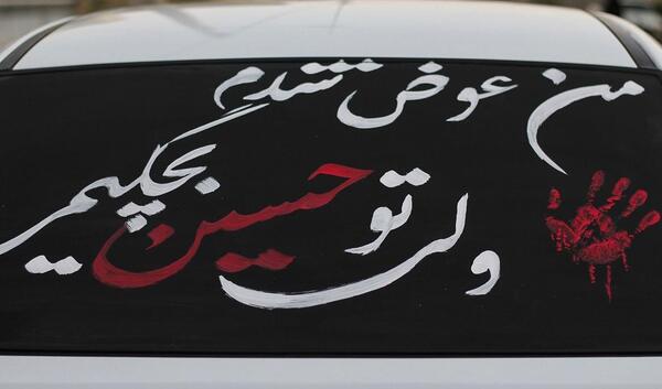 عکس پشت نویسی ماشین برای محرم