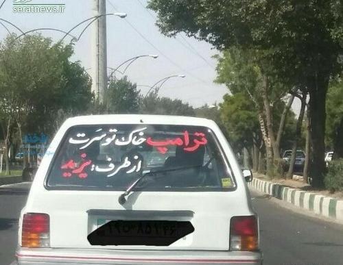 عکس پشت نویسی ماشین برای محرم