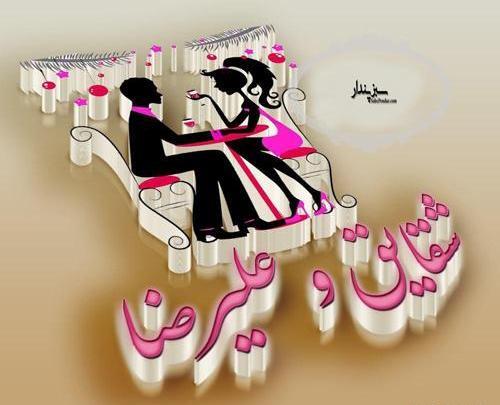 عکس نوشته با نام شقایق