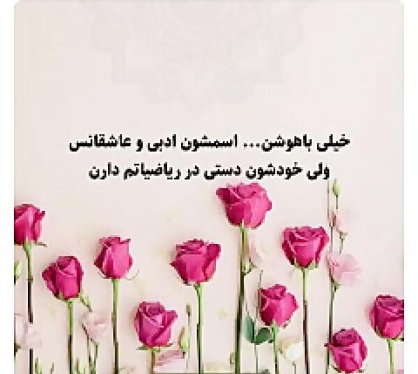 عکس نوشته با نام شقایق