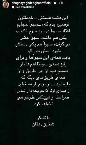 عکس نوشته با نام شقایق