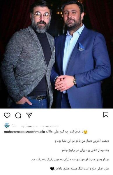 عکس محسن علیزاده