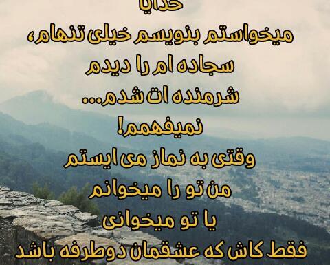 عکس تصویر پس زمینه نماز