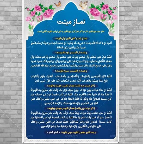 عکس تصویر پس زمینه نماز