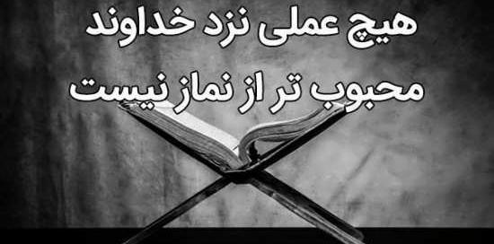 عکس تصویر پس زمینه نماز