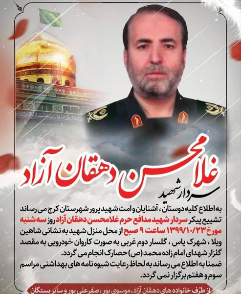 عکس سردار دهقان